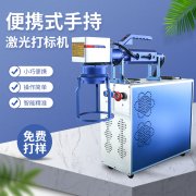 激光打標機怎么選？需要注意哪幾點？